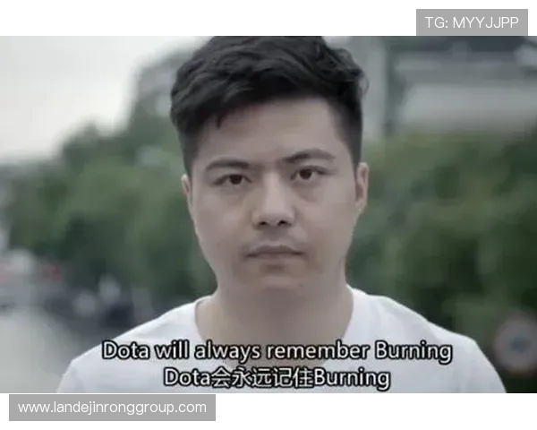 JDG战队的荣耀与挑战：DOTA2赛场上的奋斗历程全景回顾