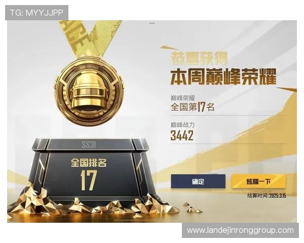 和平精英实力排行榜更新TES战队荣登第九名引发热议