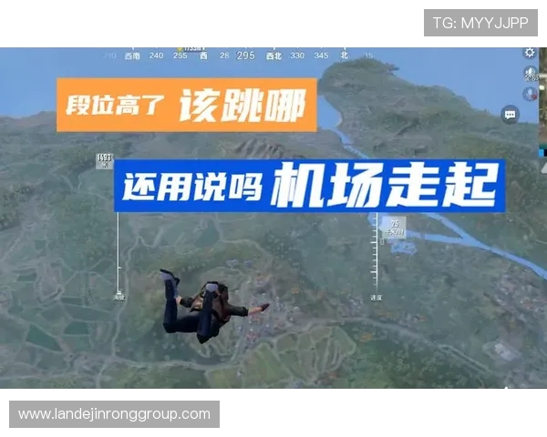 聚焦和平精英：IG战队如何掌控比赛节奏与策略解析