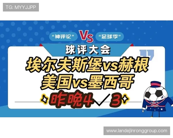 2017年埃尔夫与赫根精彩对决回顾及赛后分析