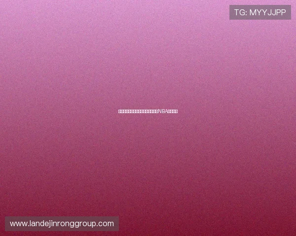 凯德坎宁安如何引领底特律活塞重返NBA巅峰之路