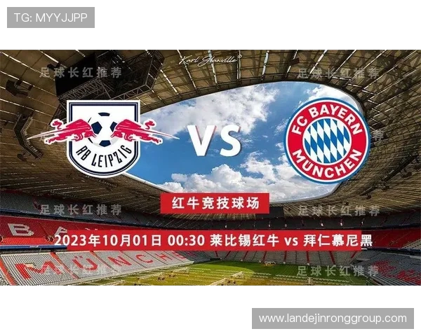 拜仁慕尼黑与莱比锡红牛精彩对决视频回顾与分析 拜仁慕尼黑与莱比锡红牛精彩对决视频回顾与分析