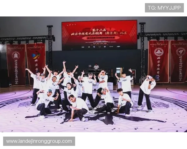 全国街舞大赛特别报道：北京街舞队如何逆袭夺冠的精彩历程与背后故事