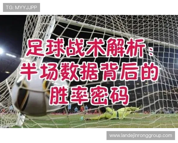 广州足球队中路突破战术解析与比赛表现深度剖析